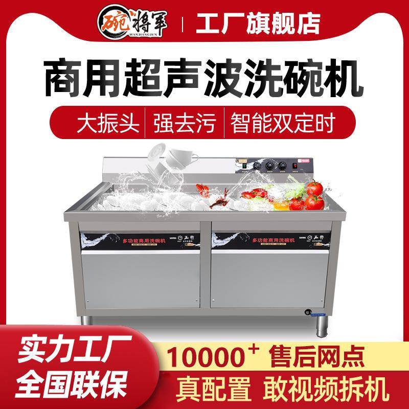 超声波洗碗机商用全自动智能果蔬清洗菜机食堂餐厅饭店刷碗洗杯机