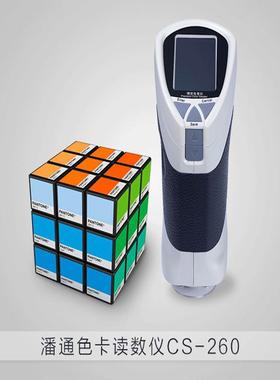 CS-260潘通色卡读数仪手持式精密色差仪塑胶色差计质保3年