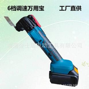 充电式万用宝多功能修边机电动锂电装修木工工具大全开孔摆动电铲