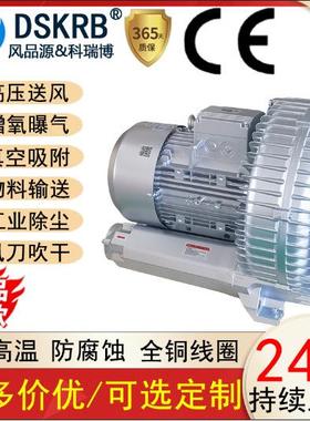 气环式真空泵KRB-930S-3380V18.5KW污水曝气真空吸附气环鼓风机