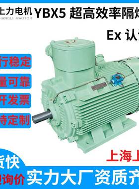 YBX5-80M1-20.75W防爆电机ExdbIIBT4Gb石化//化工有防爆证