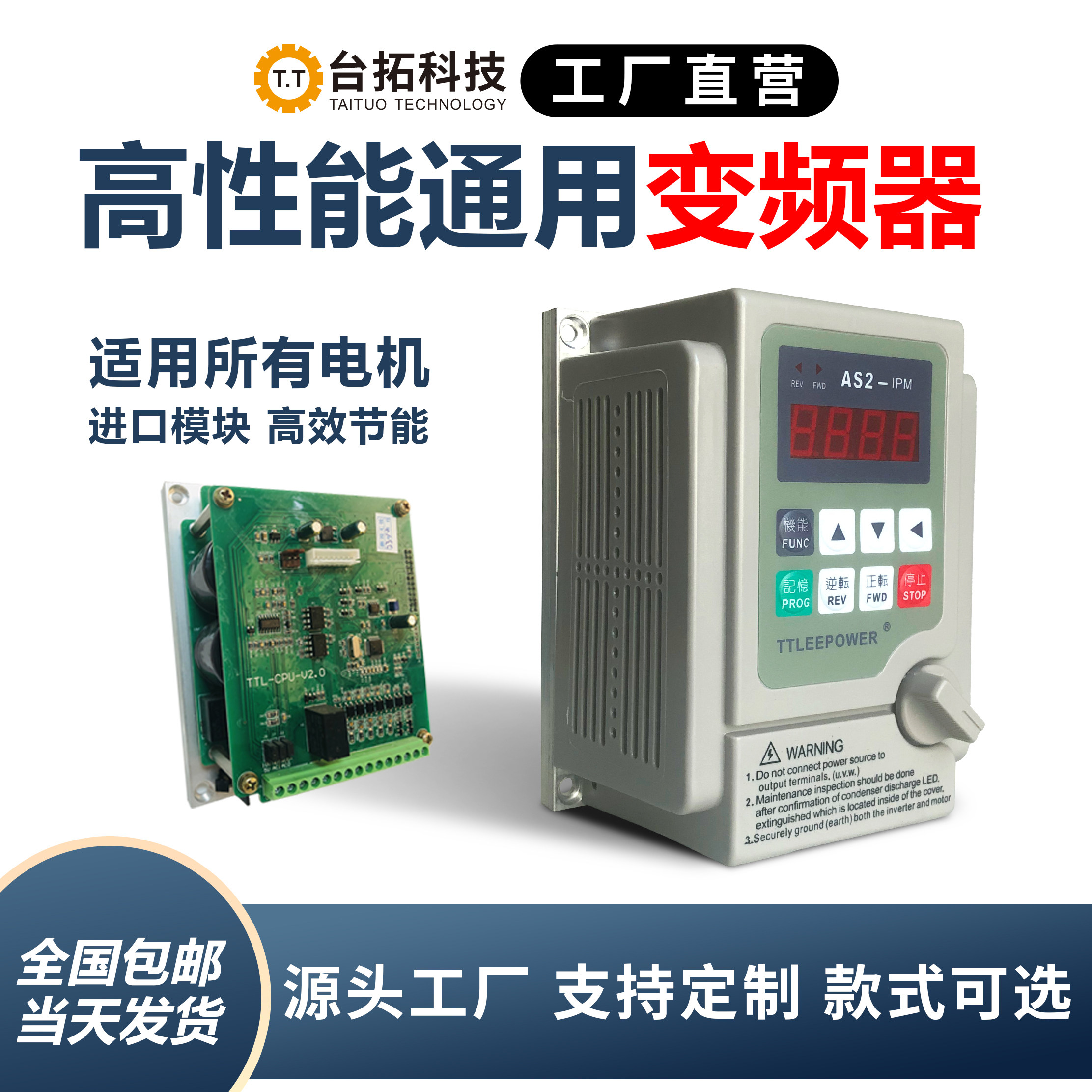 爱德利IPM模块通用变频器免PLC