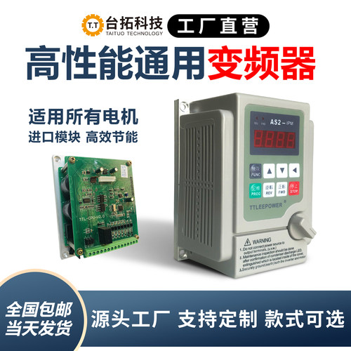 爱德利IPM模块通用变频器免PLC