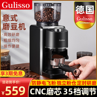 超细中药磨粉器 德国Gublisso咖啡豆研磨机电动磨豆机家用手冲意式