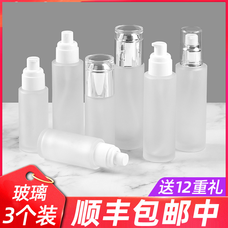 爽肤化妆水乳护肤品玻璃旅行分装瓶套装喷雾瓶按压U式小样小空瓶