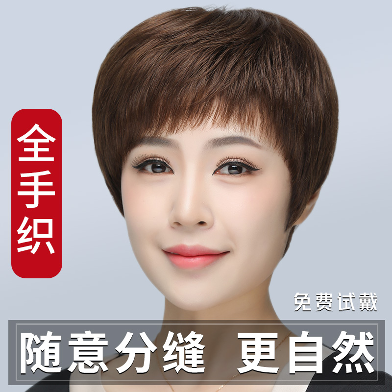假发女全头套真发全真人发全手织女短发中老年女士妈妈.款全真自