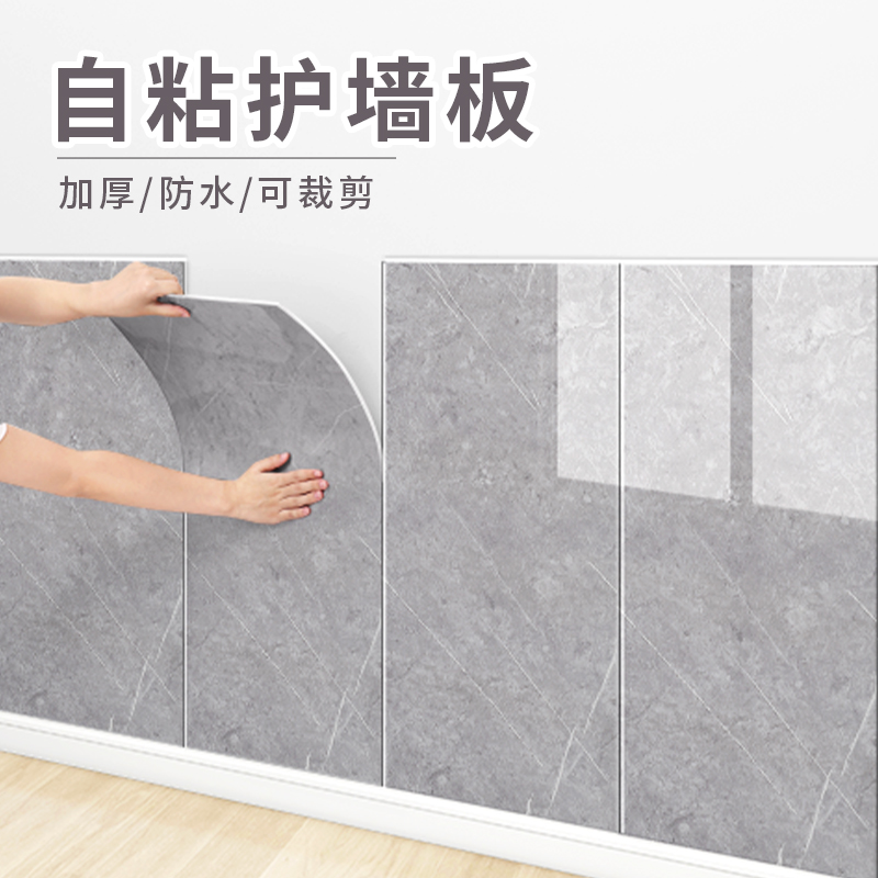 墙裙贴纸b自粘防水仿瓷砖铝塑板3d立体墙贴墙壁面墙围护墙板装饰