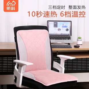 发热智能保M暖椅子垫女理疗保健养 昕科加热坐垫办公室电热毯冬季