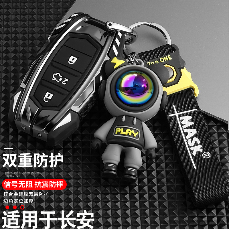 适用于长安cs75钥匙套老款cs55睿骋CC逸动DT程锐TX悦翔VZ7车壳扣