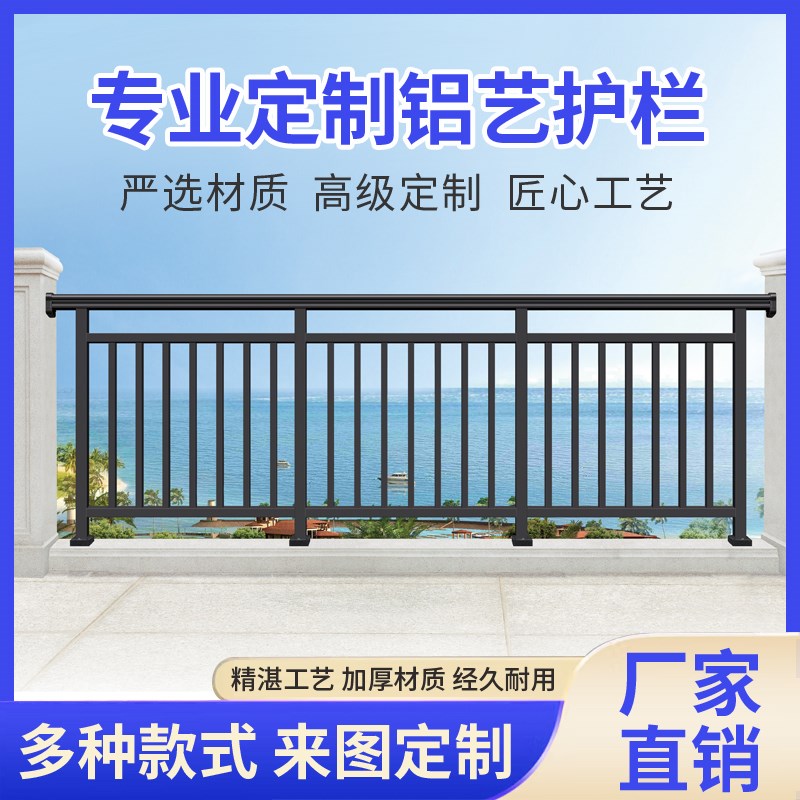 铝合金护栏围栏别墅庭院子户外围墙栅栏露台阳台铝V艺护栏栏杆扶