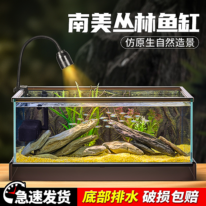 南美风溪流缸家用客厅小r型超白玻璃鱼缸新款桌面造景水草生态鱼