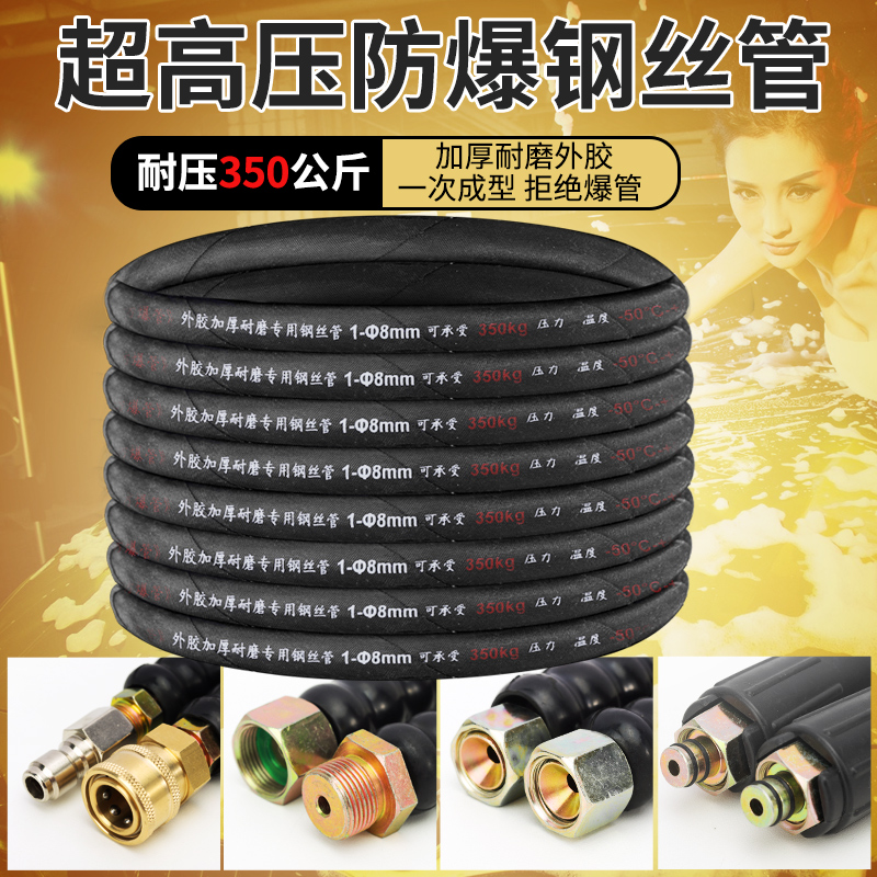 洗车机超高压出水管钢丝管558380型防爆K家用黑猫清洗机配件水枪