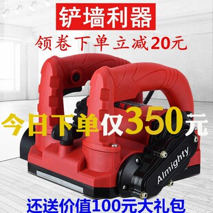 刨墙机铲墙机无死角无尘铲墙神器粗刨机混凝O土翻新腻子铲水泥打