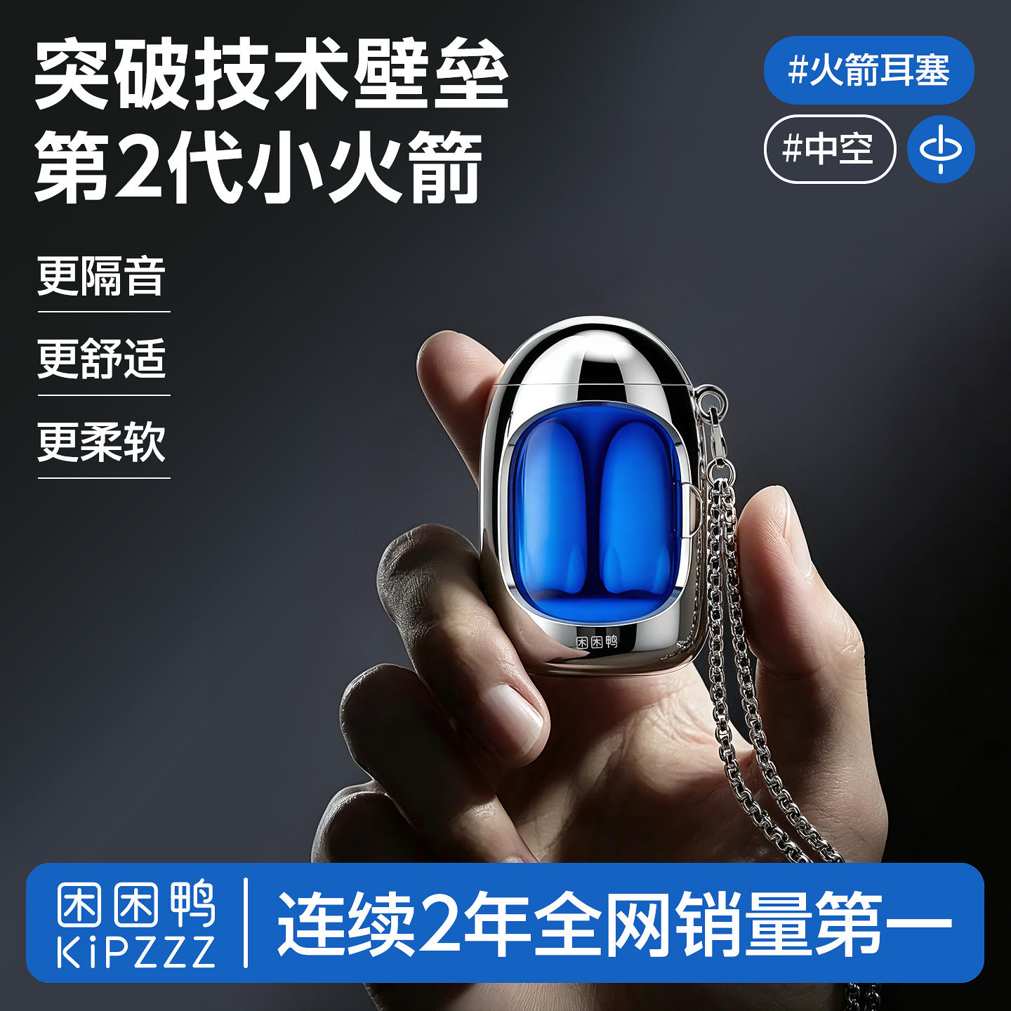 【超强隔音99%】男士专用耳塞图片