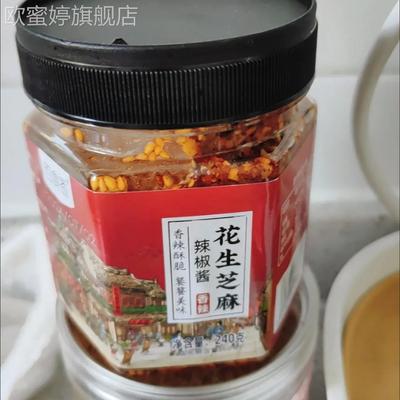 百食香花生芝麻辣椒酱石磨芝麻盐芝麻榷香辣下饭酱夹馍大瓶240克