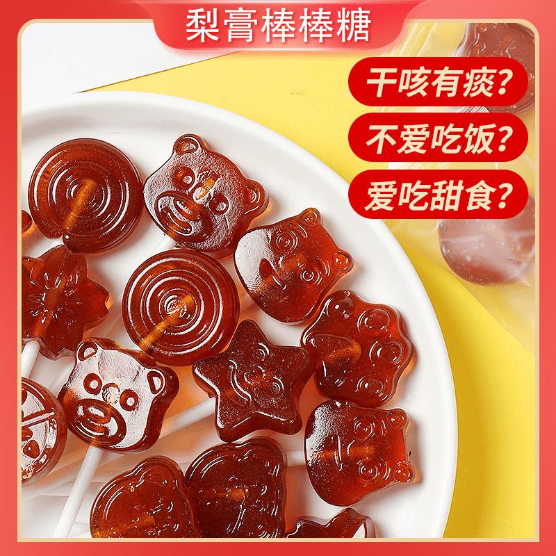 梨膏棒棒糖糖果网红爆款儿童零食无添加梨膏糖化痰止咳润肺枇杷膏