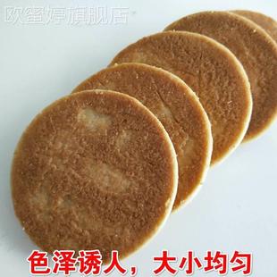 现做威海巧果小喜饼结婚喜果子手工荣成石岛小喜饼媳妇饼酥饼包邮