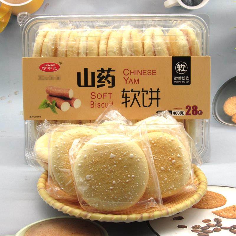 珍不凡淮山薏米饼400克/28个杂粮代餐饼干 干干 干粮广东特色点心