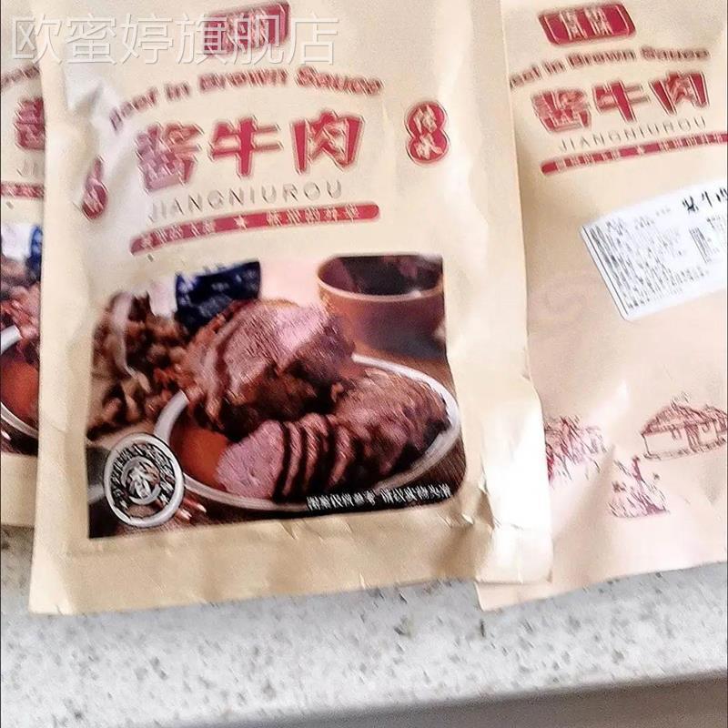 新日期新日期牛腱子肉熟食酱牛肉五香卤味正宗内蒙古黄牛肉真空包