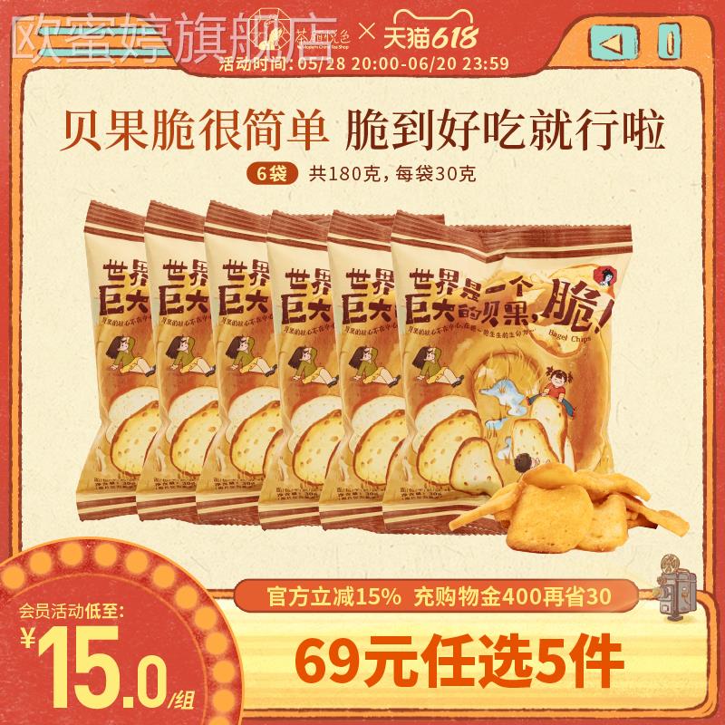 茶颜悦色贝果脆培根风味面包干嘎嘣脆休闲下午茶办公室解馋小零食