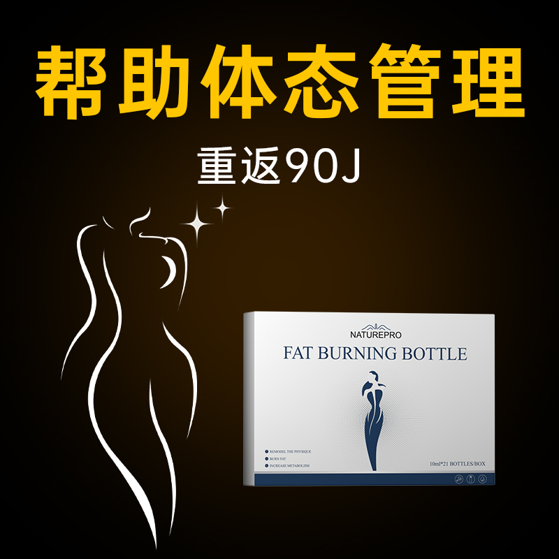 naturepro口服绿茶饮 靶向蜕变 顽固管理 官方旗舰店正品