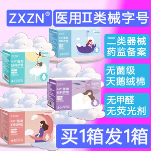 医用卫生巾正品护理垫械字号国家标准医用级妇科护垫姨妈巾旗舰店