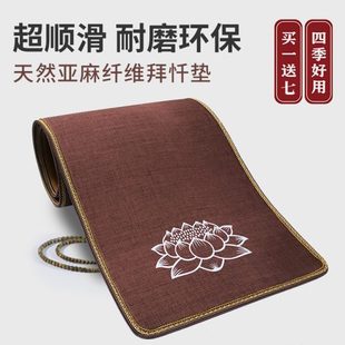 跪垫拜垫家用磕大头108拜垫子大礼拜专用垫顺滑加厚大拜垫拜忏垫