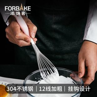 搅拌棒 法焙客打蛋器手动 304不锈钢打奶油 蛋抽家用打发器 手持式