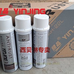 22L防锈油注塑金属模具防锈剂ah22l透明 银晶无色防锈剂AH