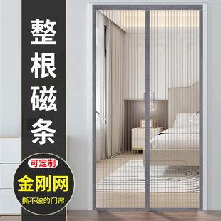 防蚊门帘免打孔家用纱门纱窗磁性B防蝇帘子卧室磁吸自粘隔断帘夏
