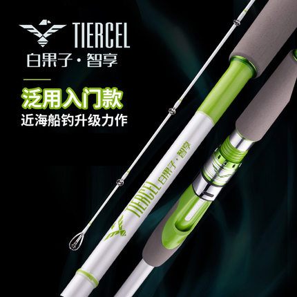 白果子智享版伊近海入门t泛用酷钓竿夜光高强度达近海船竿船杆