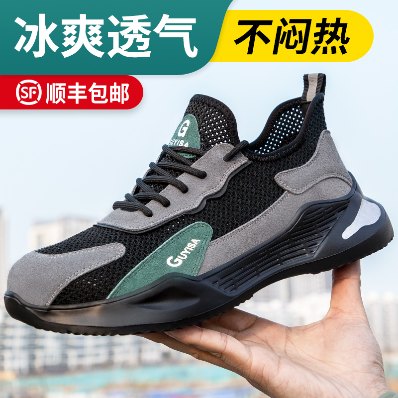 德国进口劳保鞋男款夏季透气钢头绝缘轻便老保带钢板W防砸防刺工