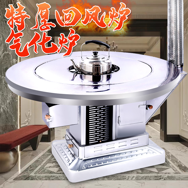 无烟气化炉家用柴煤两用取暖炉室内烧柴回风炉烤S火炉农村柴火炉