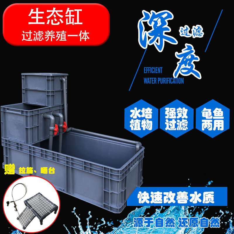 乌龟箱过滤箱周转箱家用鱼龟w混养缸过滤器免换水过滤盒箱整套循