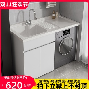 蜂窝铝大板洗衣柜伴侣组合家用洗衣机柜滚筒洗衣池一体.柜石英石