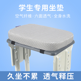 透气椅子凳子防滑增高垫学生教室久坐屁 4D空气a纤维儿童坐垫夏季