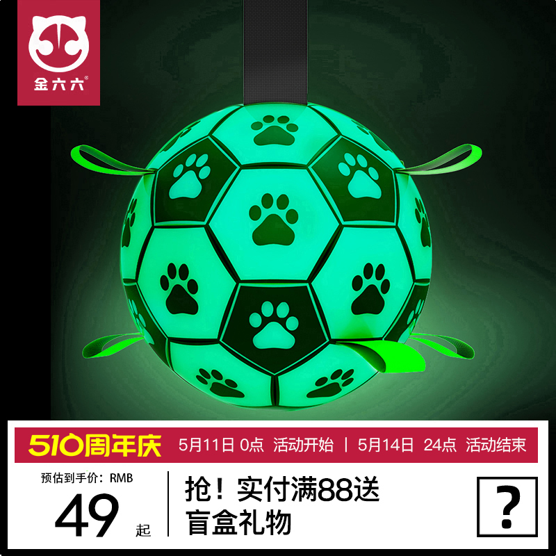 狗狗玩具发光球夜光球耐咬球大型犬宠物J边牧磨牙玩具拉布拉多用