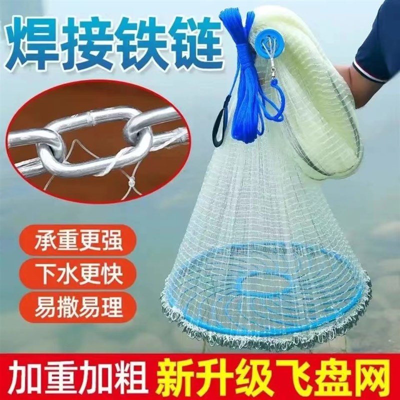 鱼网撒网手抛渔网大飞盘式t圆盘手撒捕鱼易抛网甩抓打扑捞自动丝