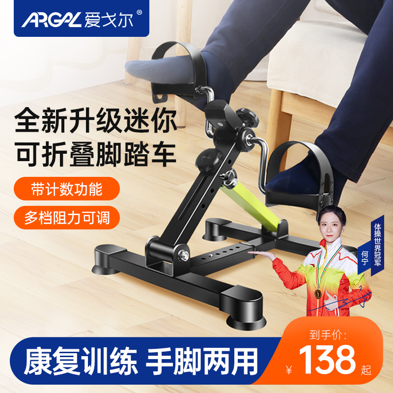 家用脚踏车健身器材老年人室内康复运动腿部训练办U公室桌下自行