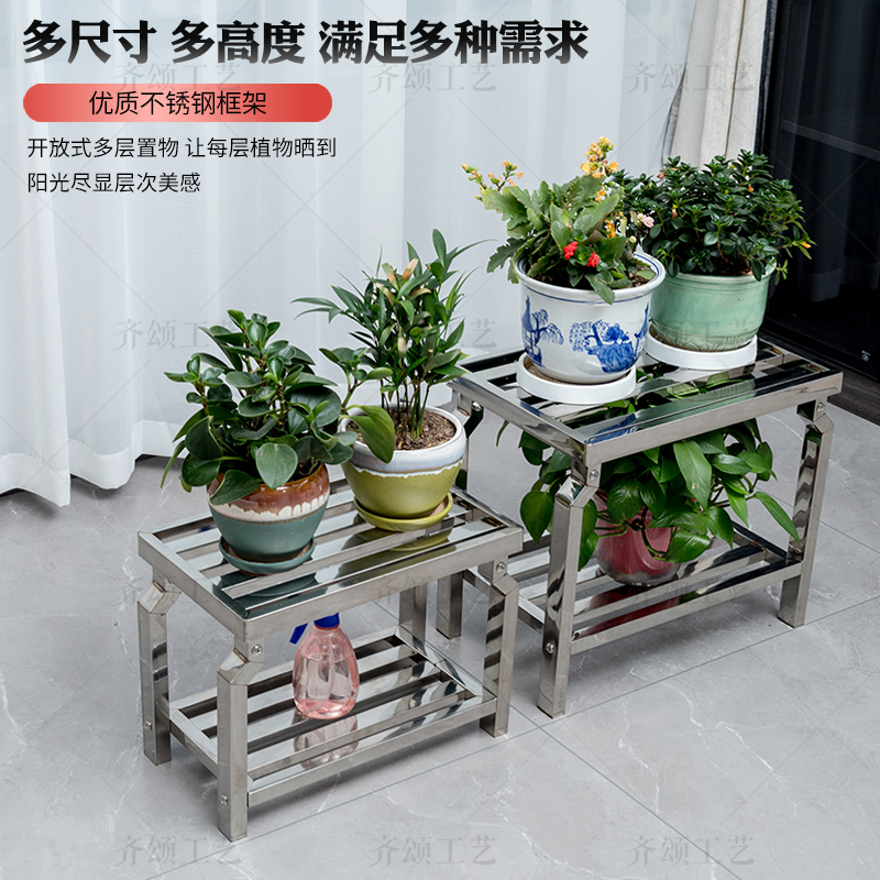 不锈钢花架子多层阳台置物架