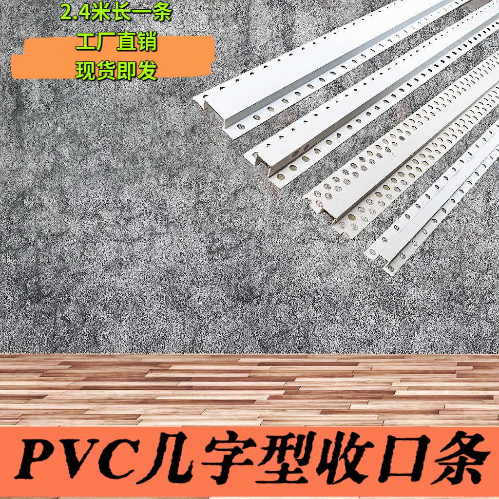 施工皇PVC几字收口线条韧性好