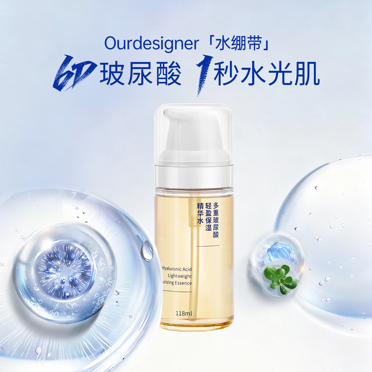 【OD水绷带】6重玻尿酸保湿舒缓