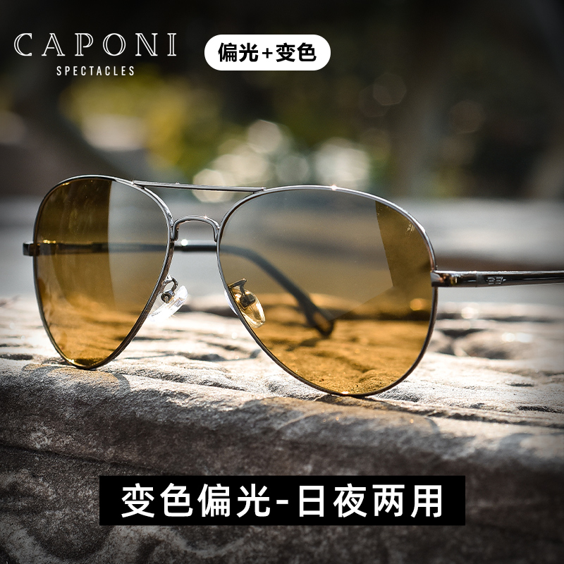 CAPONI变色偏光夜视眼镜x男士开车专用夜间司机驾驶镜防眩光远光