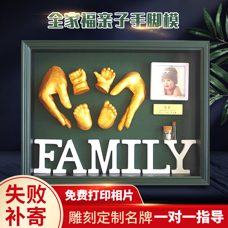 宝宝手足印泥纪念相框婴儿手膜脚膜3d立体儿童手印脚印Z亲子全家
