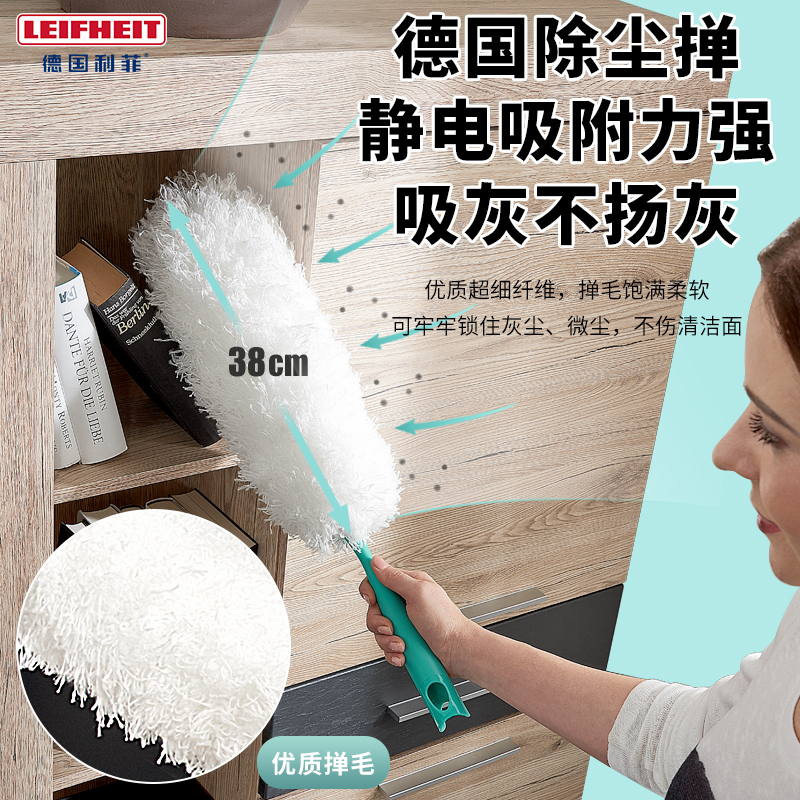 德国利菲家用除尘掸子防静电擦车扫灰尘H吸灰神器不掉毛汽车鸡毛
