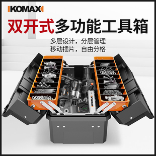 家用车载N多功能维修折叠整理 大号五金工具箱收纳盒工业级手提式