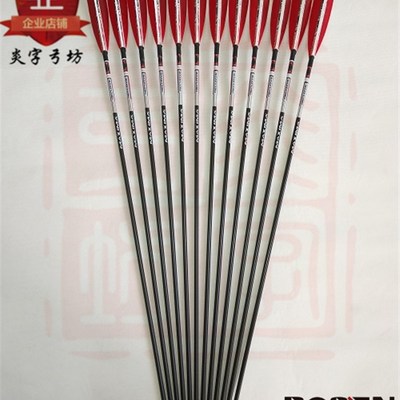 炎字推荐精选进口3k三千高强度纯碳素6J.2美式传统弓真羽箭射击射