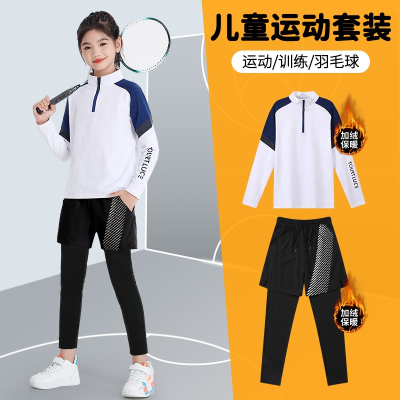 儿童羽毛球服秋h冬女童长袖套装小学生加绒紧身衣比赛运动服两件