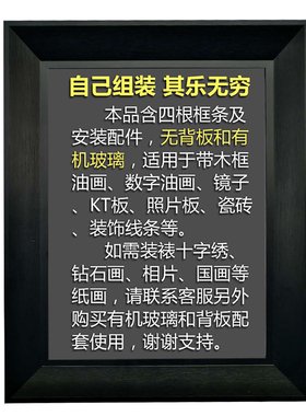 30x40纯黑色油画框定制白色外框装裱任意尺寸KT板挂墙长方形框条