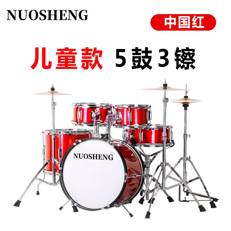儿童款诺声架子鼓儿童自学家用爵士鼓5鼓4镲初学者入门练习